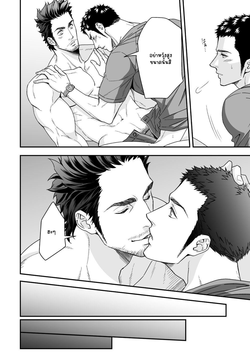 พัฒนาความสัมพันธ์-33